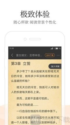 威尼斯在线app下载